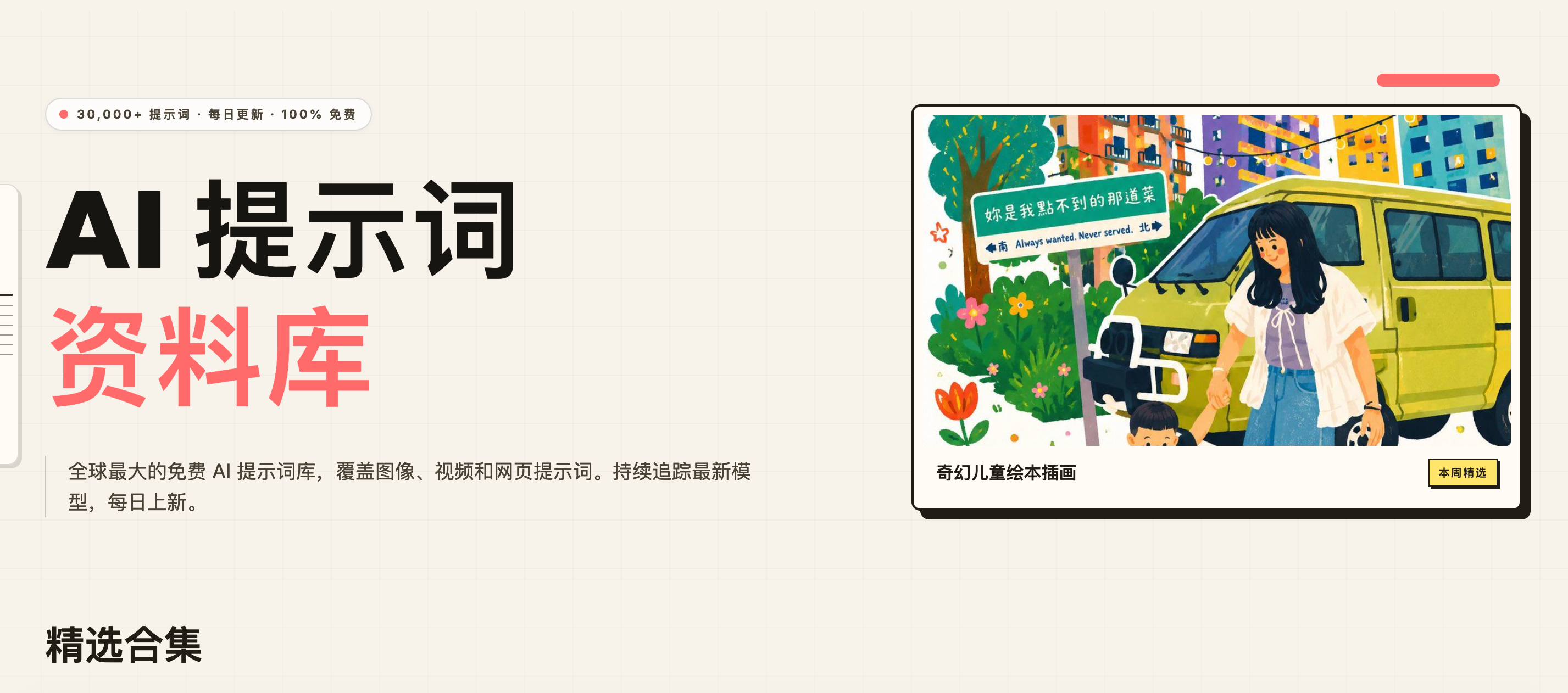 YouMind AI 提示词库